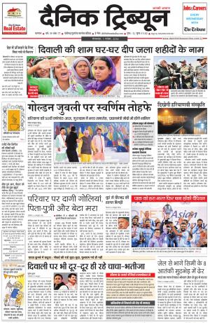 DT_01_November_2016_Karnal