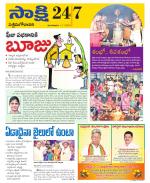 West Godavari District