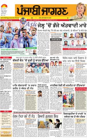 GURDASPUR  : Punjabi jagran News : 31st October 2016