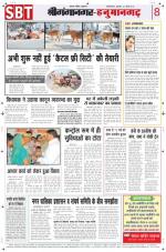 Sandhya Border Times, Sri Ganganagar