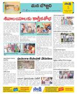 Vijayanagaram Constituencies