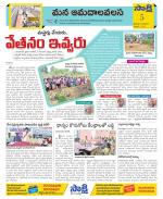 Srikakulam Constituencies