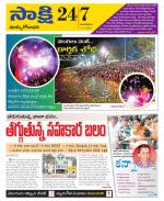 East Godavari District