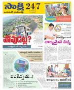 Jayashankar District