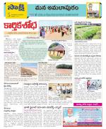 East Godavari Divisions