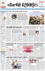 Punjabi Tribune