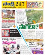 SPSR Nellore District