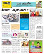 Chittoor Constituencies