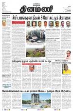 Dinamani - Dharmapuri