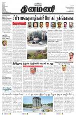 Dinamani - Villupuram