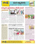 SPSR Nellore Constituencies