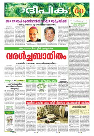 Deepika 01 November 2016