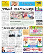 West Godavari Constituencies