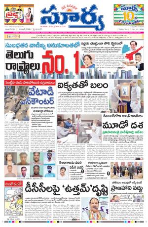 Tuesday, November 01, 2016