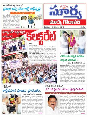 Tuesday, November 01, 2016