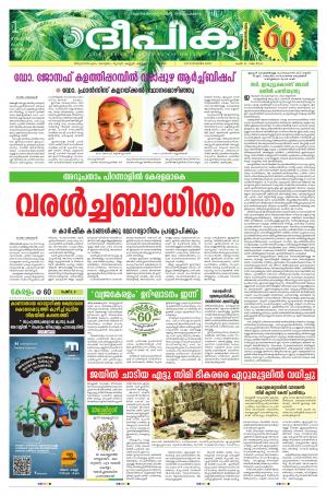 Deepika 01 November 2016