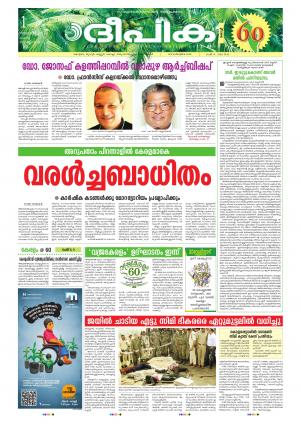 Deepika 01 November 2016