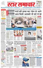 Star Samachar shahdol