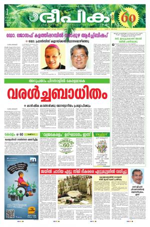 Deepika 01 November 2016