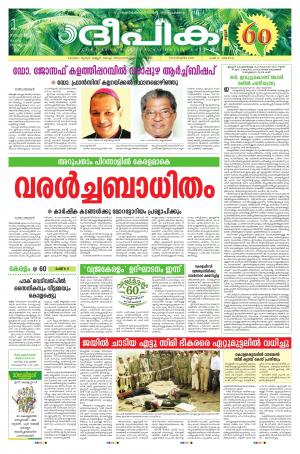 Deepika 01 November 2016