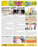 Hanamakonda Constituencies