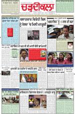 Charhdikala Newspaper (Punjab) 
