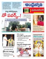 Mahabubnagar District