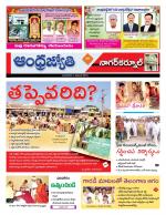 Nagarkurnool District