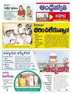 BHADRADRI KOTHAGUDEM