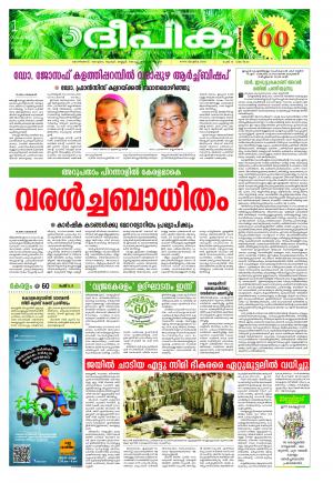 Deepika 01 November 2016