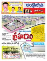 Jangaon District