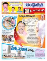 Jayashankar Bhupalpally