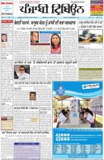 Punjabi Tribune