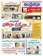 Kumuram Bheem District