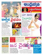 West Godavari District