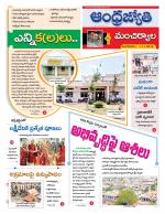 Mancherial District