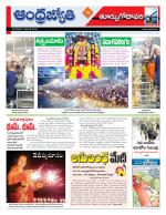 East Godavari District