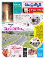 Rajanna Sircilla District