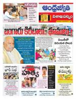 Visakhapatnam District