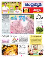 Chittoor District