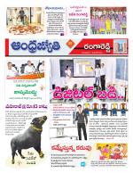 Rangareddy District