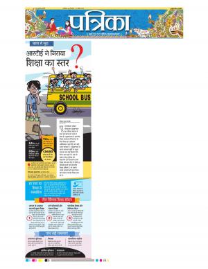 Gwalior Patrika
