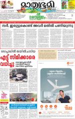 Kannur (includes Kasargod)