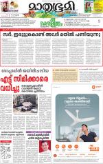 Kottayam (includes Pathanamthitta & Idukki)