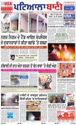 Fatehgarh Sahib Bani