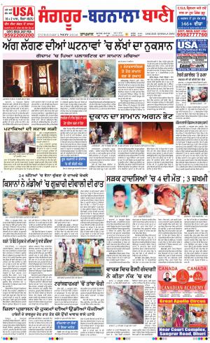  Sangrur - Barnala Bani