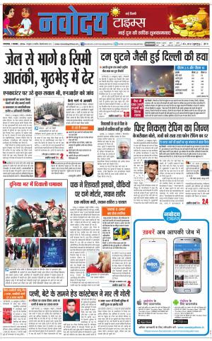  Navodaya Times Main
