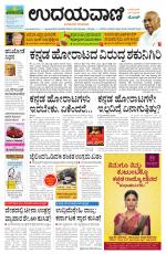 Hubballi Edition