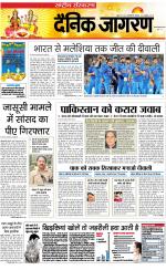Dainik Jagran