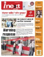 Prayagraj Hindi ePaper, Allahabad Hindi Newspaper - InextLive
